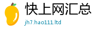 2025精准资料大全免费且王中王493333特马王中王